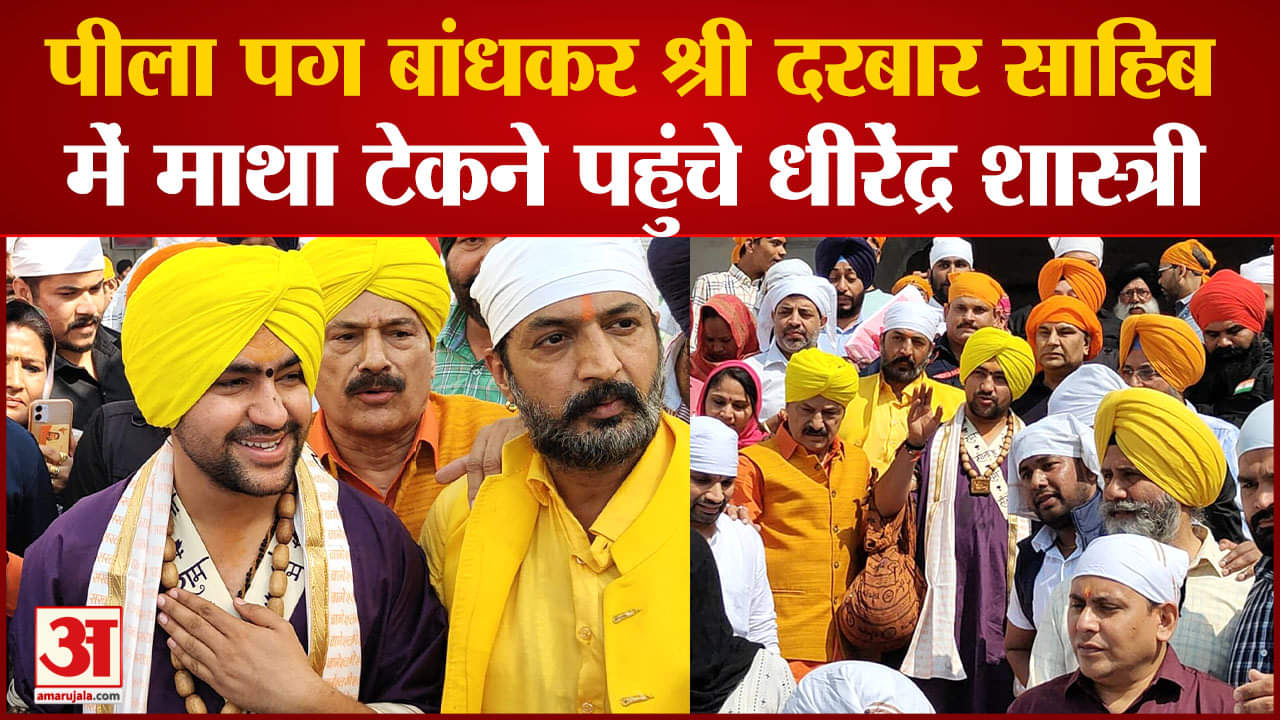 धीरेंद्र कृष्ण शास्त्री