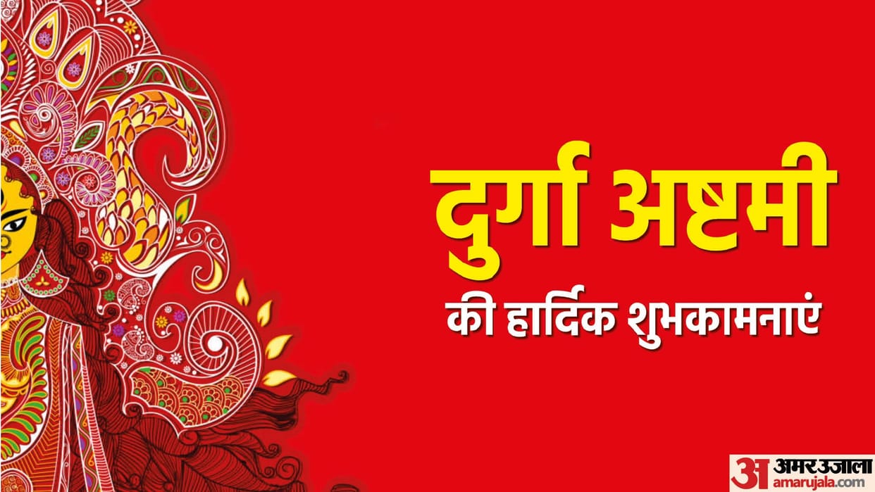 Shardiya Navratri 2023 Durga Ashtami Wishes Bhajan Mantra Images Bhakti Geet Wallpapers in Hindi
