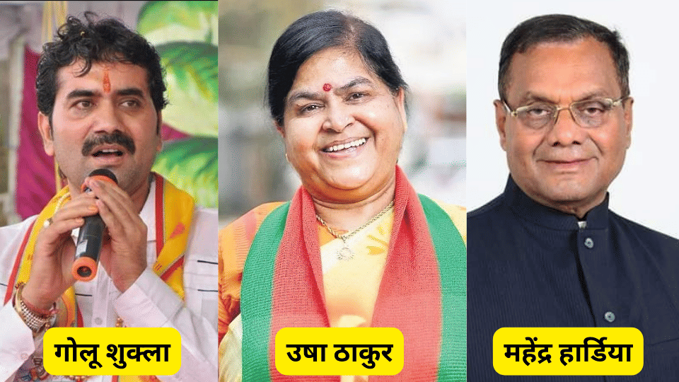 golu shukla mahendra hardia usha thakur bjp list mp indore election 2023