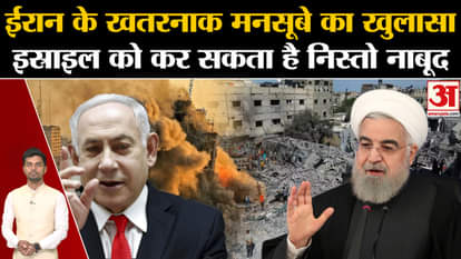 Israel Hamas Conflict Update: Iran is preparing a dangerous plan. Gaza Strip.Palestine