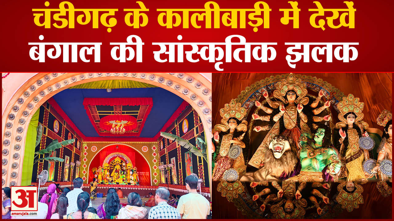 कालीबाड़ी चंडीगढ़