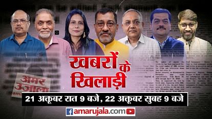 खबरों के खिलाड़ी: अखिलेश और कांग्रेस की लड़ाई से क्या खटाई में पड़ेगा इंडिया गठबंधन? जानें विश्लेषकों की राय Khabaron Ke Khiladi: Will fight between Akhilesh and Congress increase the rift in India alliance