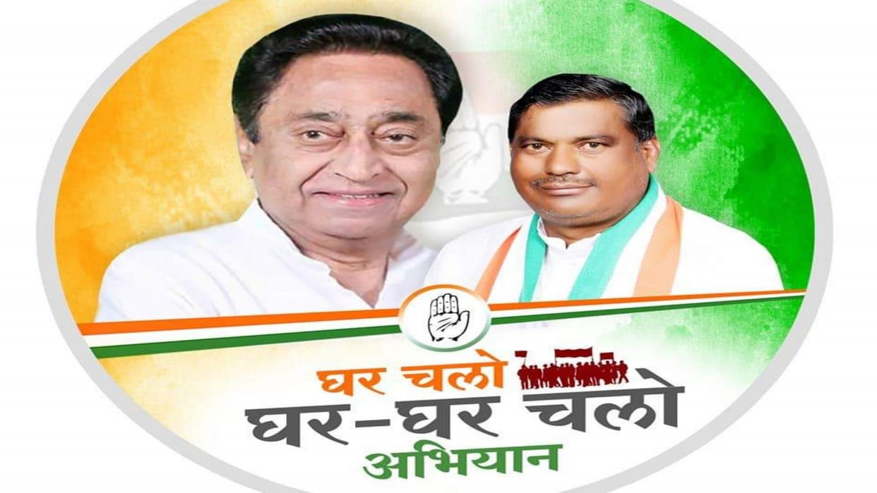 MP Election 2023 Case registered supporters and Congress MLA for taking out rally without permission