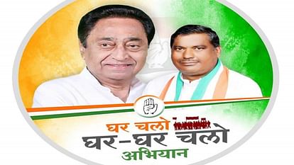 MP Election 2023: बिना अनुमति लिए रैली निकालकर की सभा, कांग्रेस विधायक सहित आधा सैकड़ा समर्थक पर मामला दर्ज MP Election 2023 Case registered supporters and Congress MLA for taking out rally without permission