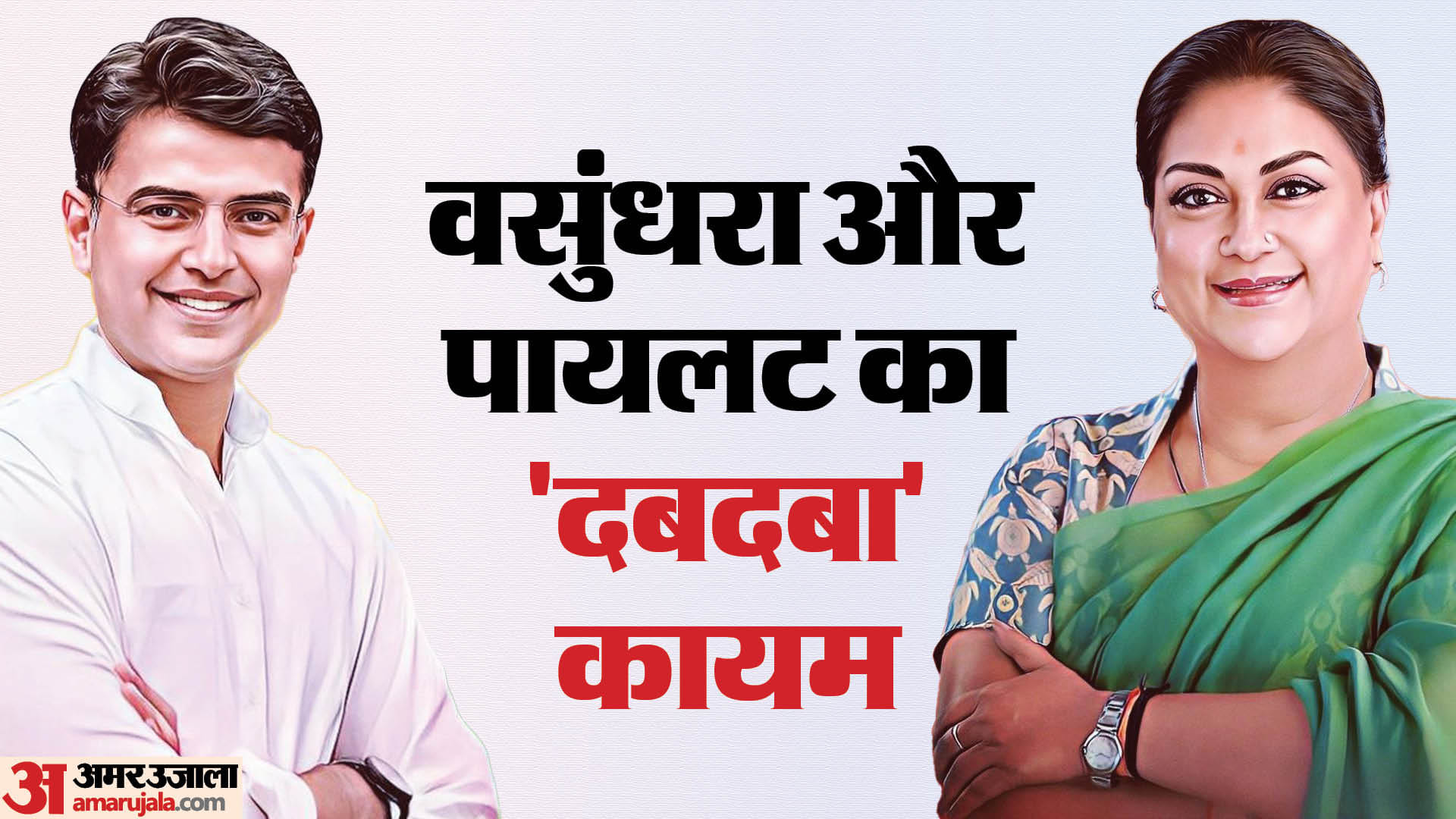 भाजपा की दूसरी और कांग्रेस की पहली लिस्ट जारी।