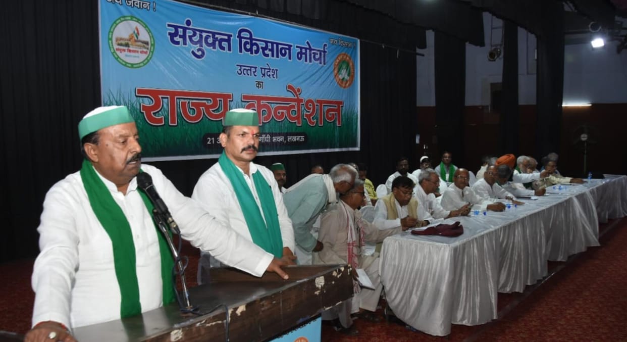 Sanyukta Kisan Morcha meeting in Lucknow.
