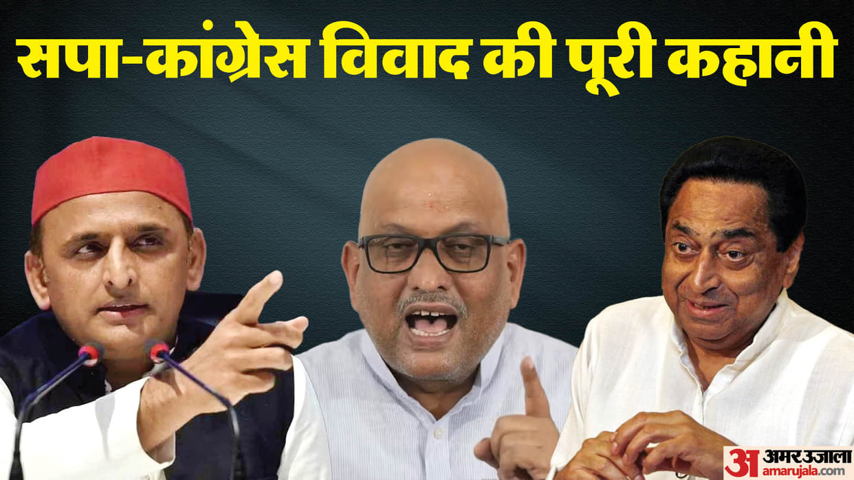 Why SP vs Congress face off will it affect India coalition in 2024 election