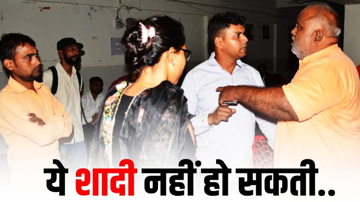 Father of four children reached court to marry a girl in Faridabad Hindu organization also reached