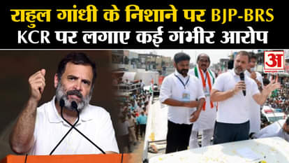 Telangana Election 2023: Rahul Gandhi targets many serious allegations against BJP-BRS KCR