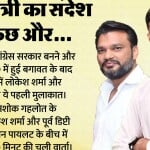 पायलट और लोकेश शर्मा की मुलाकात।
