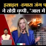 पीएम जियोर्जिया मेलोनी