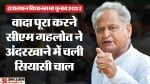 जानिए कांग्रेस ने छोटी सूची क्यों जारी की।
