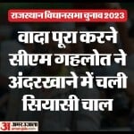 सीएम गहलोत के सर्मथकों को टिकट।