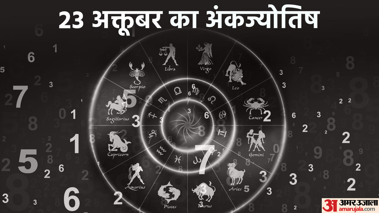 numerology prediction 23 October 2023 ank jyotish in hindi