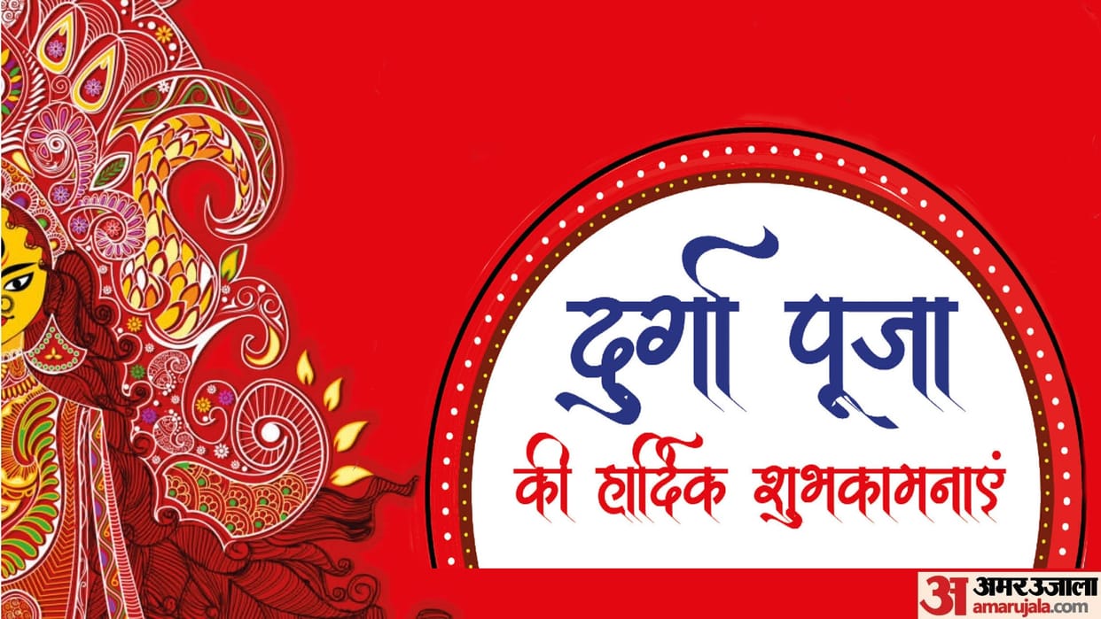Durga Puja 2023 Wishes in Hindi Quotes, Message Wallpapers Whatsapp And Facebook Status