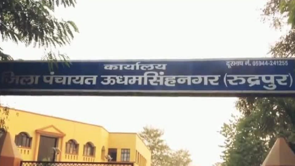 Fraud in tender worth more than six crores in District Panchayat US Nagar