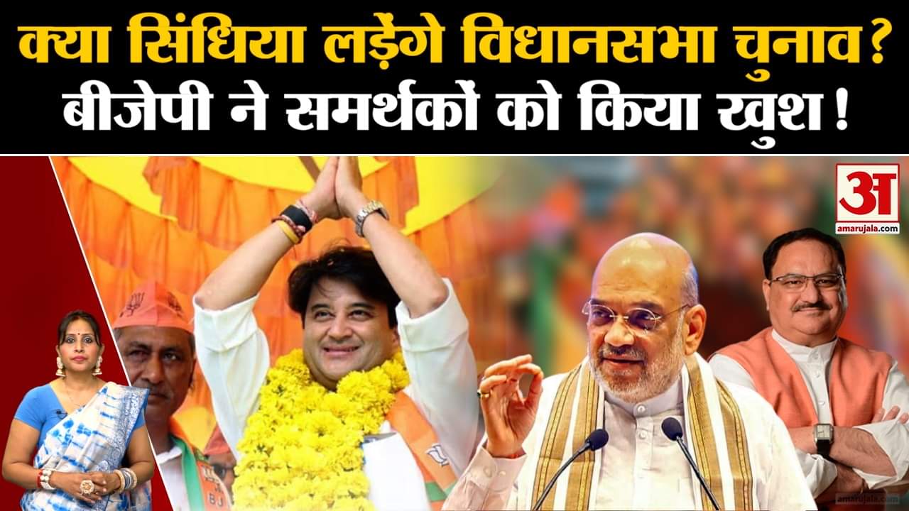 ज्योतिरादित्य सिंधिया