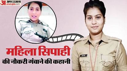 UP Police Lady Constable Priyanka Mishra Case New twist lost her job within 48 hours resigned