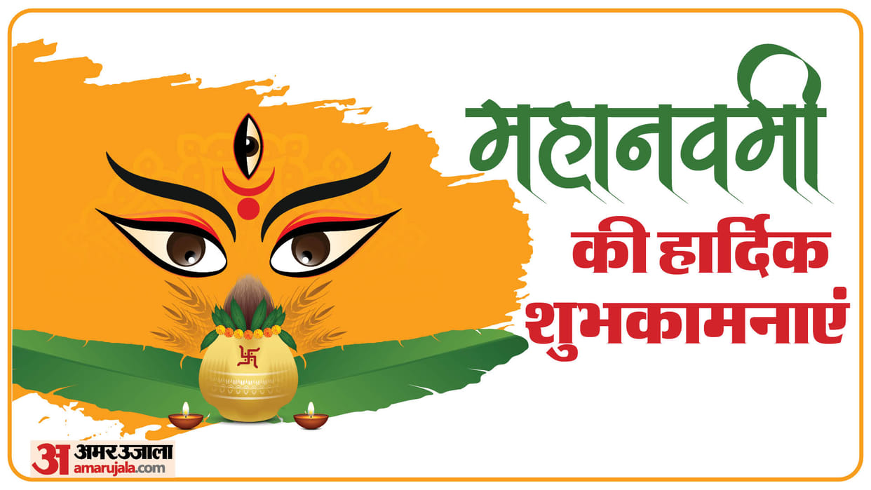 Shardiya Navratri Maha Navami 2023 Wishes Quotes Images Wallpapers SMS Whatsapp Facebook Status In Hindi
