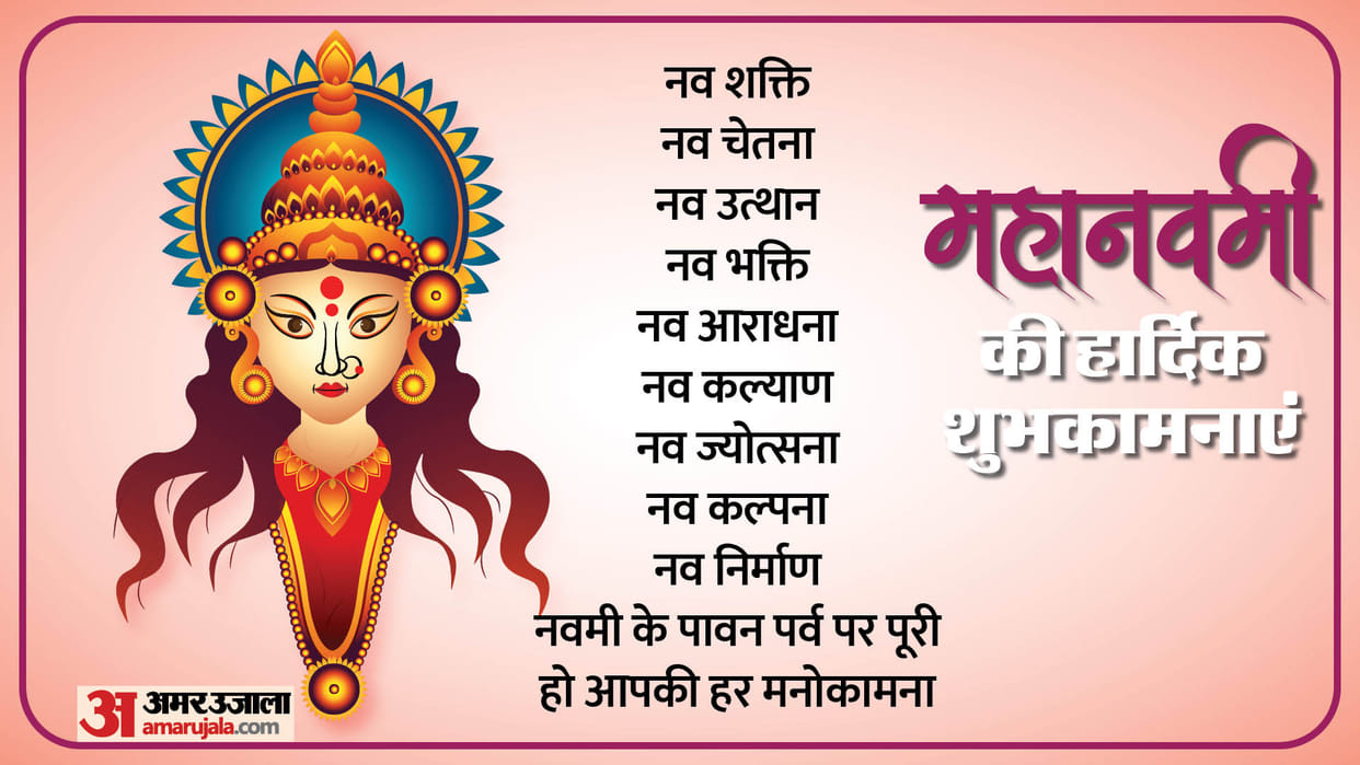 Navratri 2023 Maha Navami Puja Vidhi Shubh Muhurat Maa Siddhidatri Aarti And Mantra in Hindi