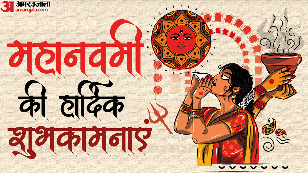 Maha Navami 2023 Wishes in Hindi Shardiya Navratri Mantra Images Bhakti Geet Navami Wallpapers in Hindi