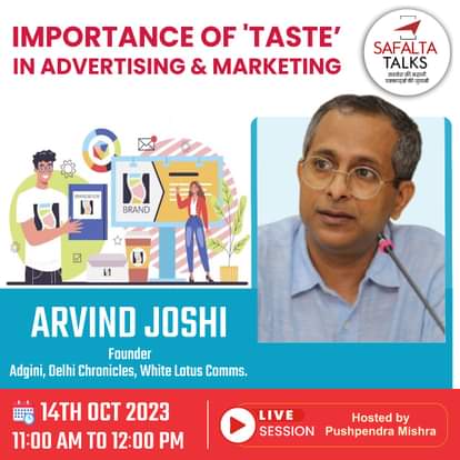 मास्टर क्लास सेशन Importance of Taste In Advertising and Marketing
