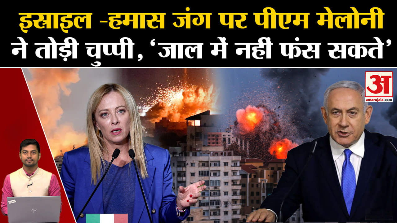 पीएम जियोर्जिया मेलोनी