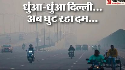Delhi covered in smog after six years the air reached very poor category on October 22