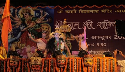 Navratri 2023 Ram ki shakti puja drama in Kashi Vishwanath Dham For first time in varanasi