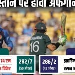 अफगानिस्तान बनाम पाकिस्तान