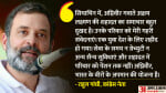 Agniveer: Rahul Gandhi
