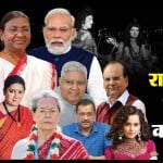 राम-रावण युद्ध देखने के लिए कमेटियों ने अपने यहां बुलाए बड़े नेता