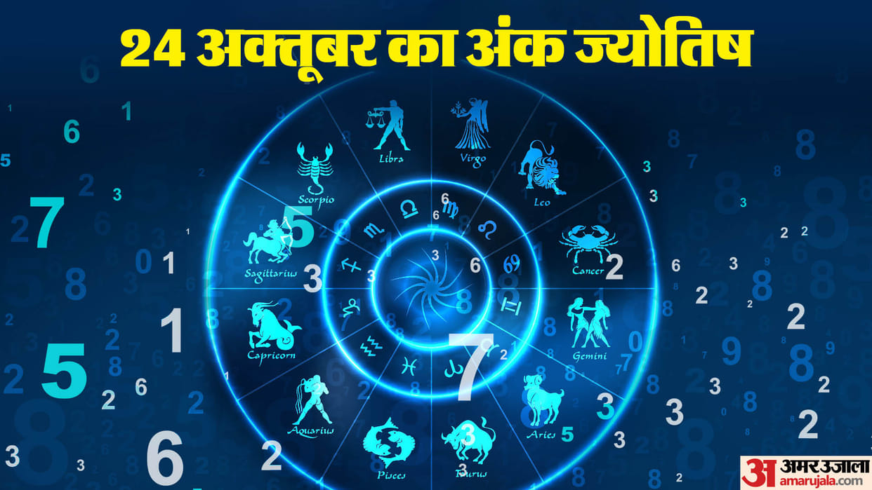 numerology prediction 24 October 2023 ank jyotish in hindi
