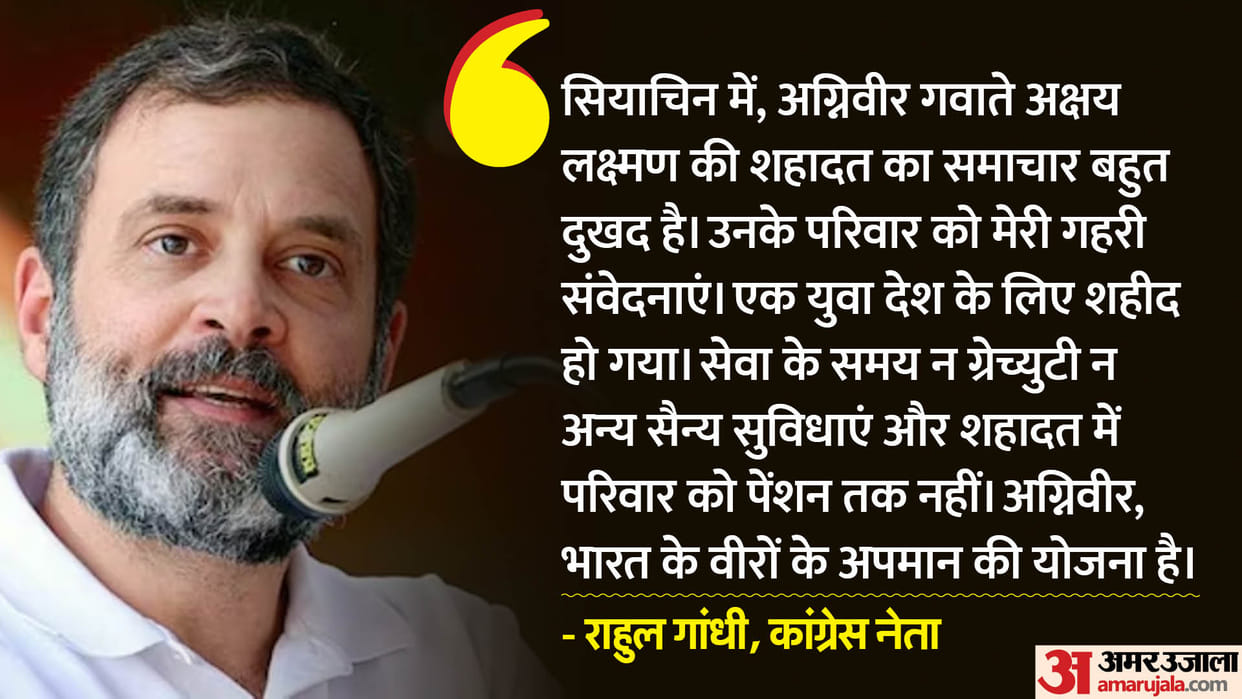 Agniveer: On the martyr of Agniveer, Rahul gandhi said - Not even pension, this is an insult to the heroes