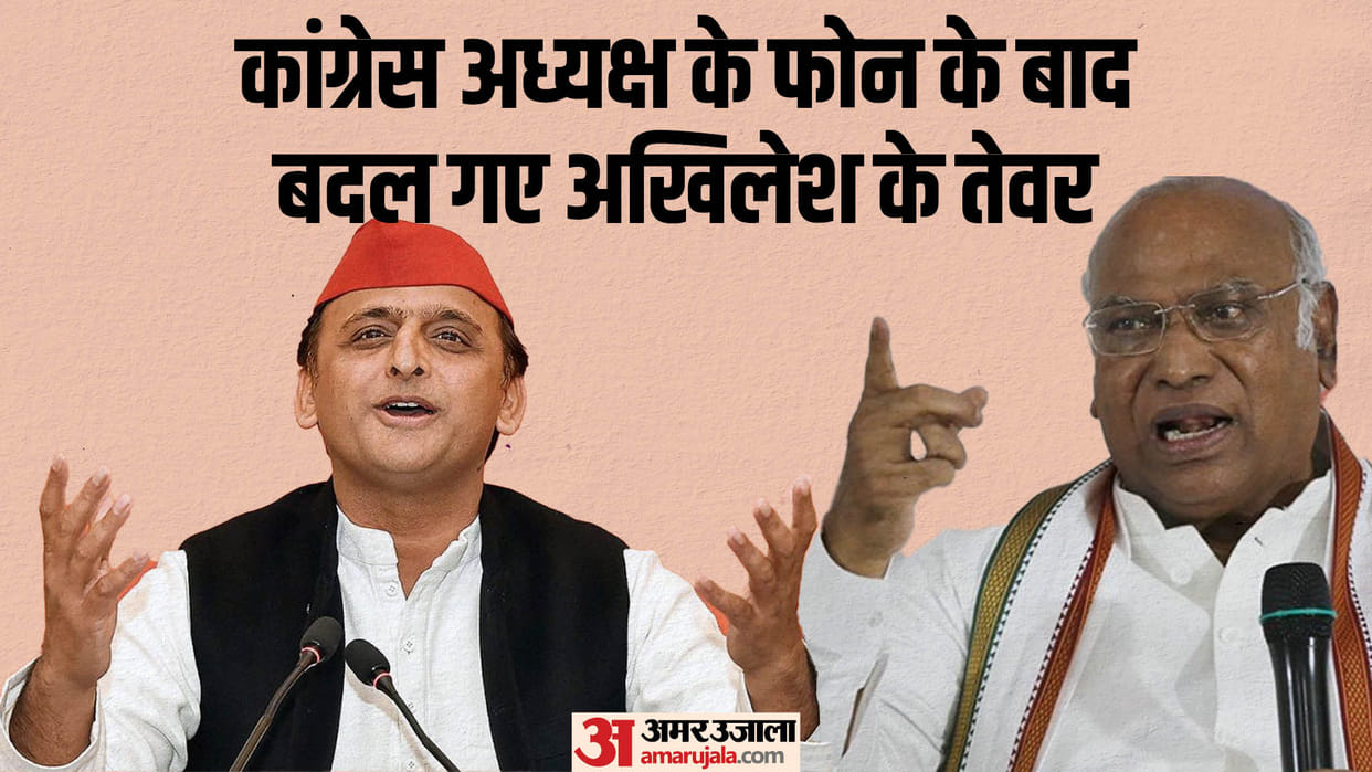 SP-Congress alliance: SP's attitude changed after Kharge's phone call
