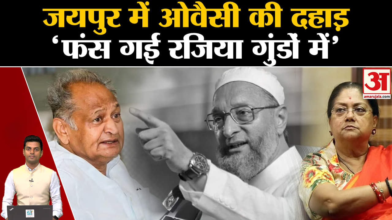 असदुद्दीन औवेसी