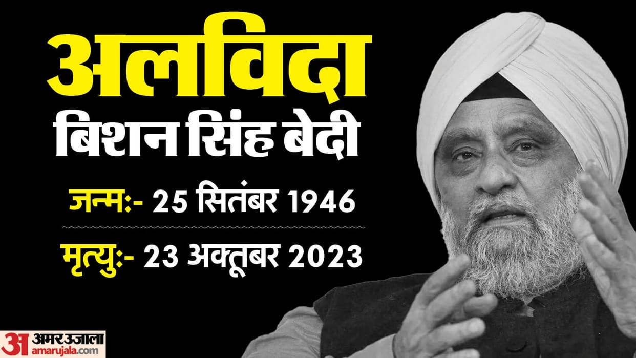 Tears in tears on the demise of cricketer Bishan Singh Bedi