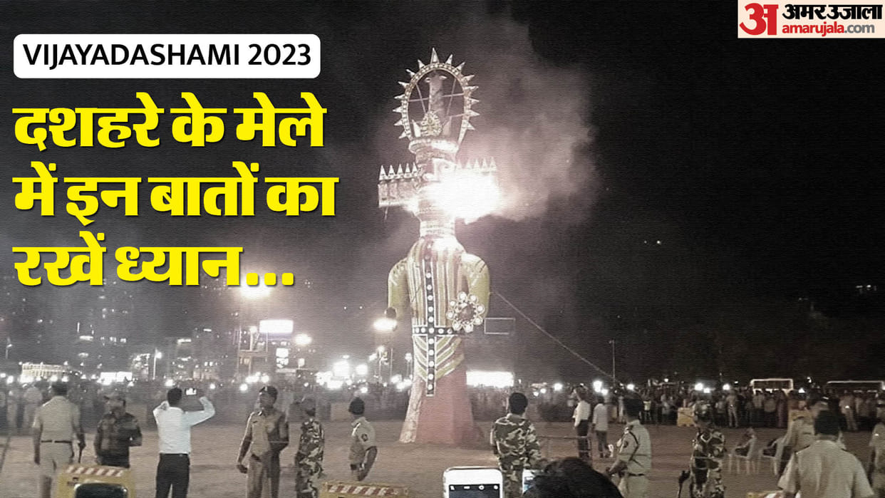 Dussehra Fair 2023: Keep these things in mind while going to Dussehra fair with children