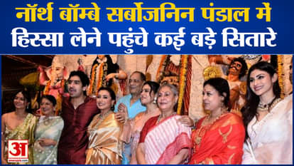 Bollywood stars arrived in North Bombay Sarbojanin Durga Puja