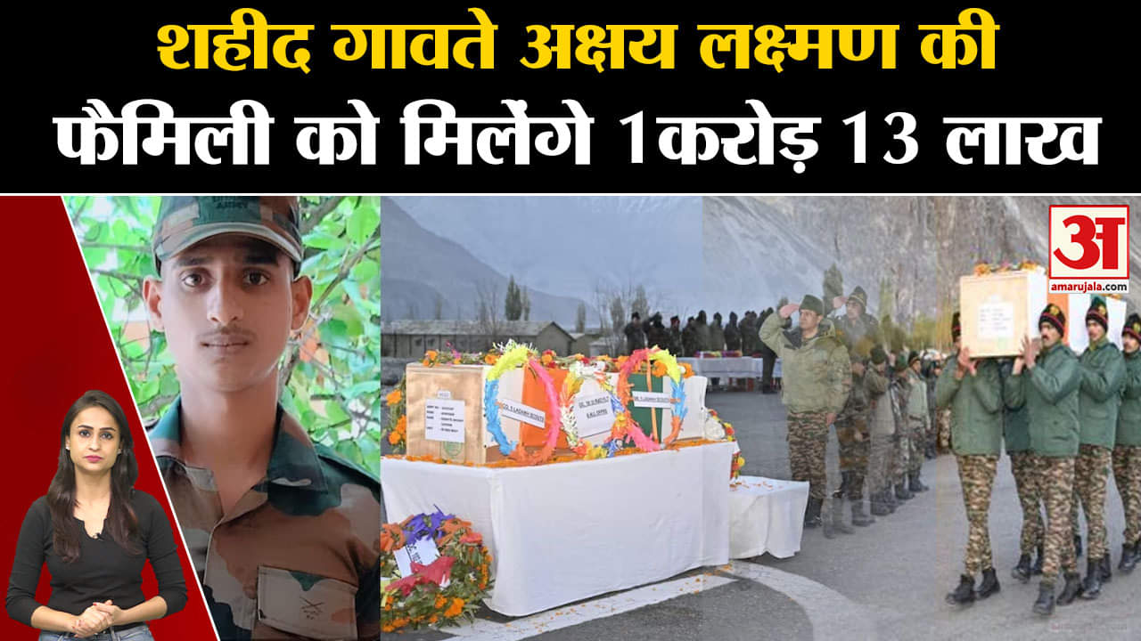 गावते अक्षय लक्ष्मण