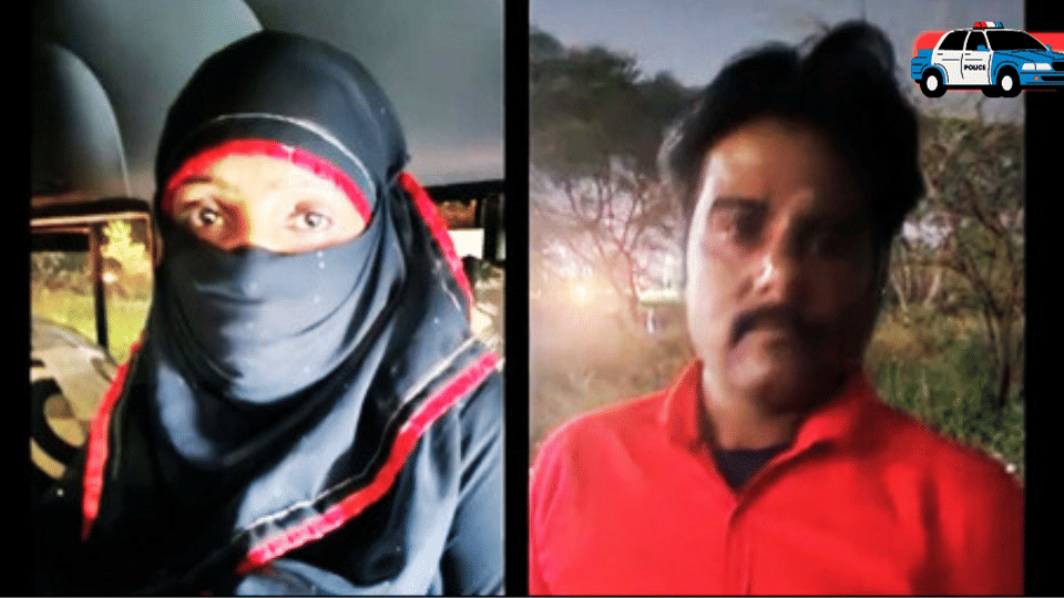 Police got shocked when she removed her burqa, woman caught roaming with fake husband