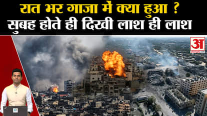 Israel-Palestine War: Horrible scene of devastation seen in Gaza. Palestine. Gaza Strip. PM Netanyahu