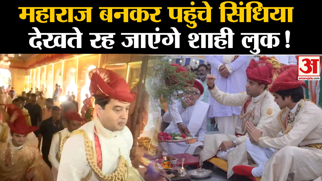 ज्योतिरादित्य सिंधिया