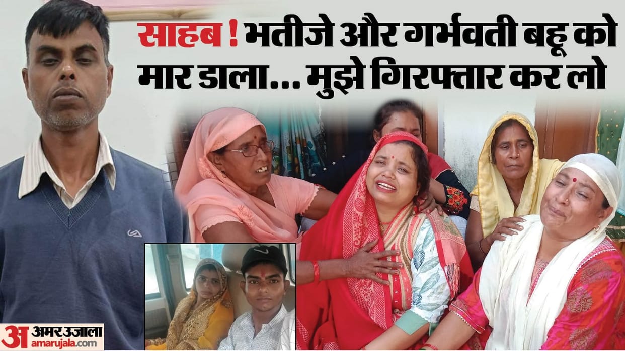 Moradabad Double Murder case Murders were committed to grab property Prashant surrendered to save his family