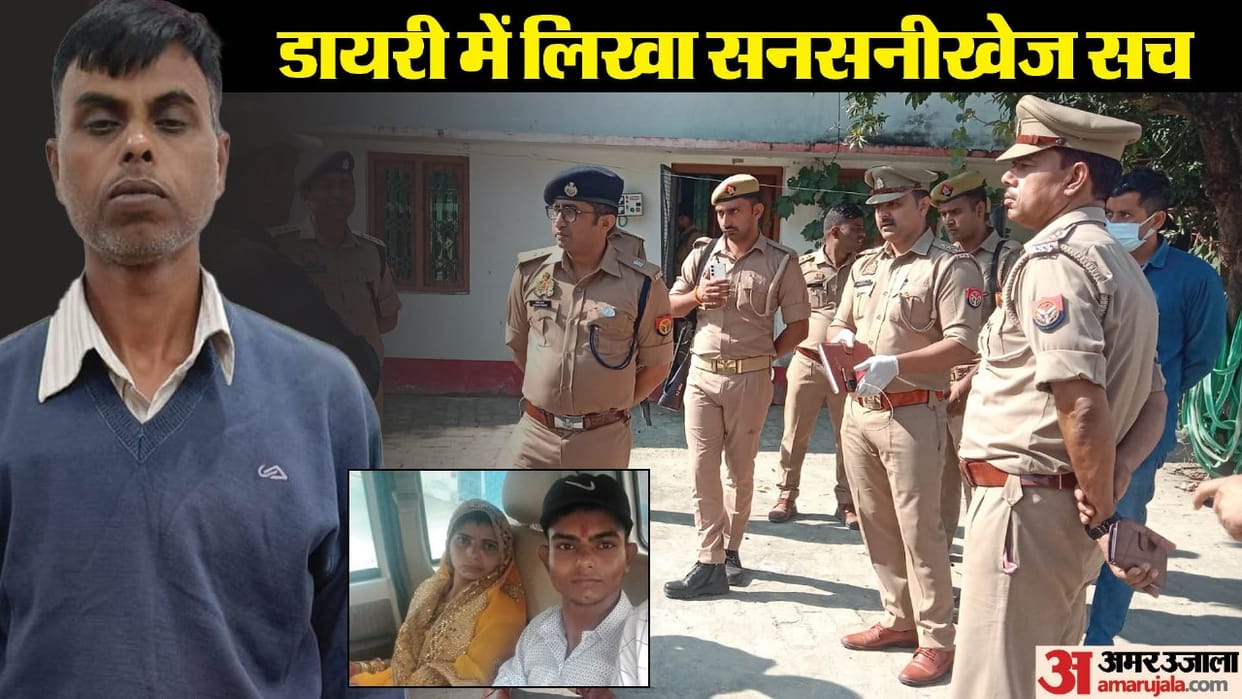 Moradabad Double Murder case Prashant had written in his diary 4 days ago that he would kill Varun and Babita