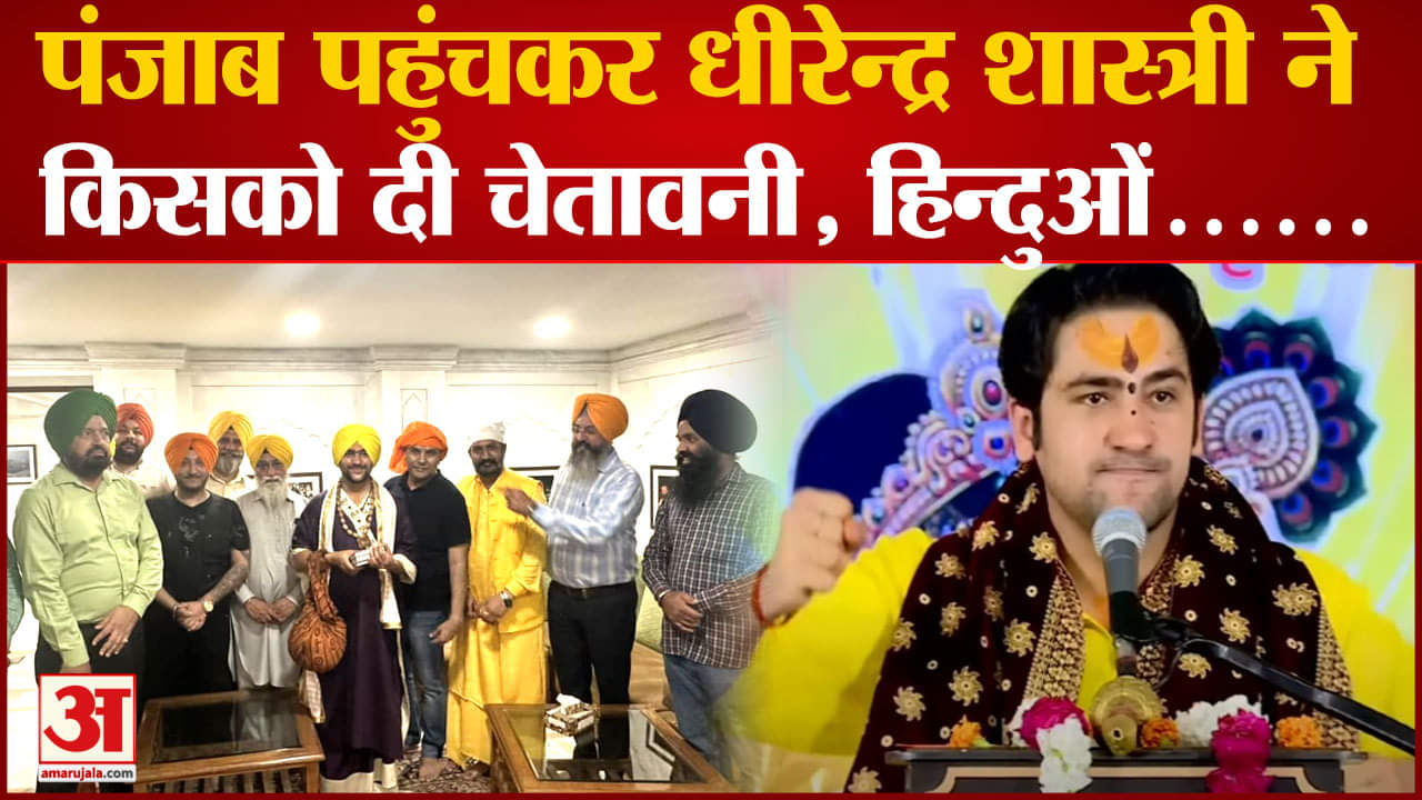 पंडित धीरेंद्र शास्त्री