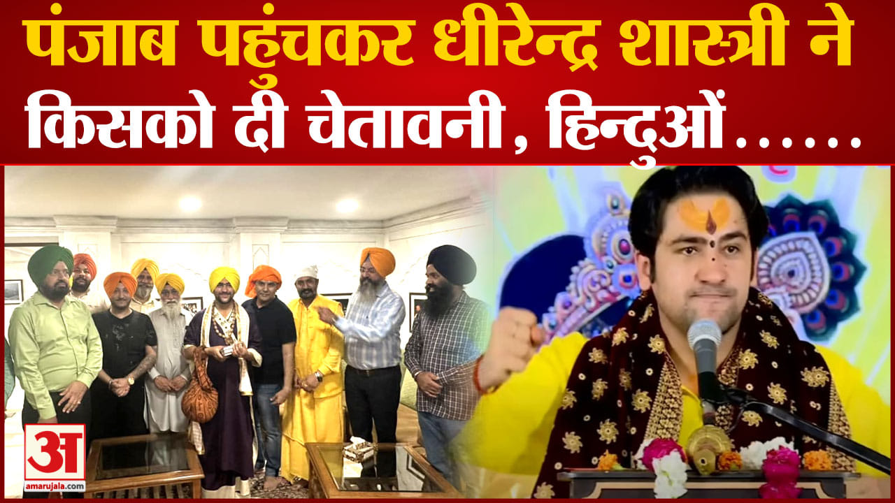 पंडित धीरेंद्र शास्त्री