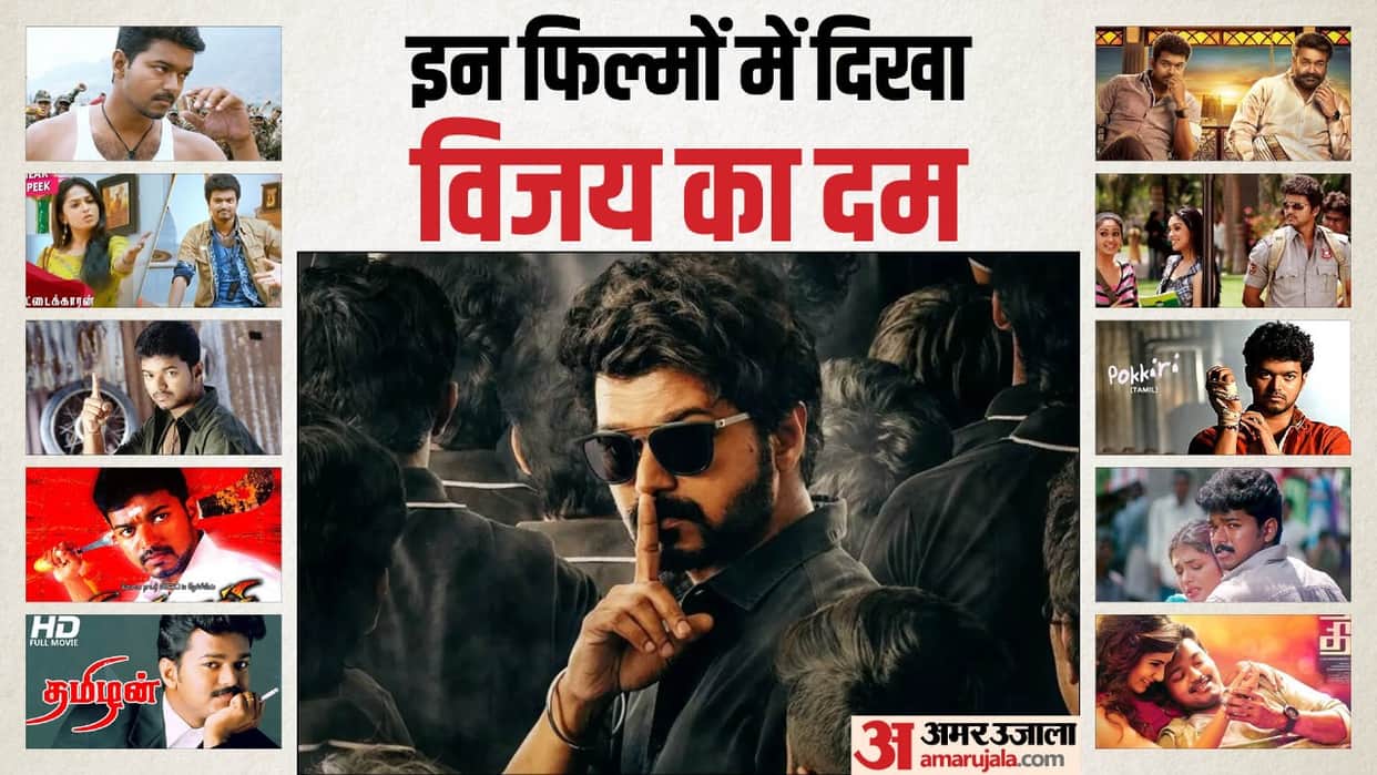 Vijay Top 10 Dubbed Movies including Leo makes him superstar in north read full films detail inside