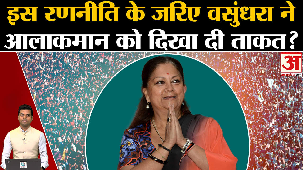 वसुंधरा राजे