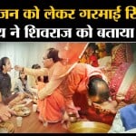 MP Election 2023: Shivraj Singh Chauhan ने Digvijay Singh को नौटंकी वाले बयान पर दिया करारा जवाब